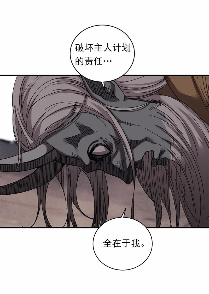 《女神、异世界和变成砖头虫的我》S1-51 第51话 第15页