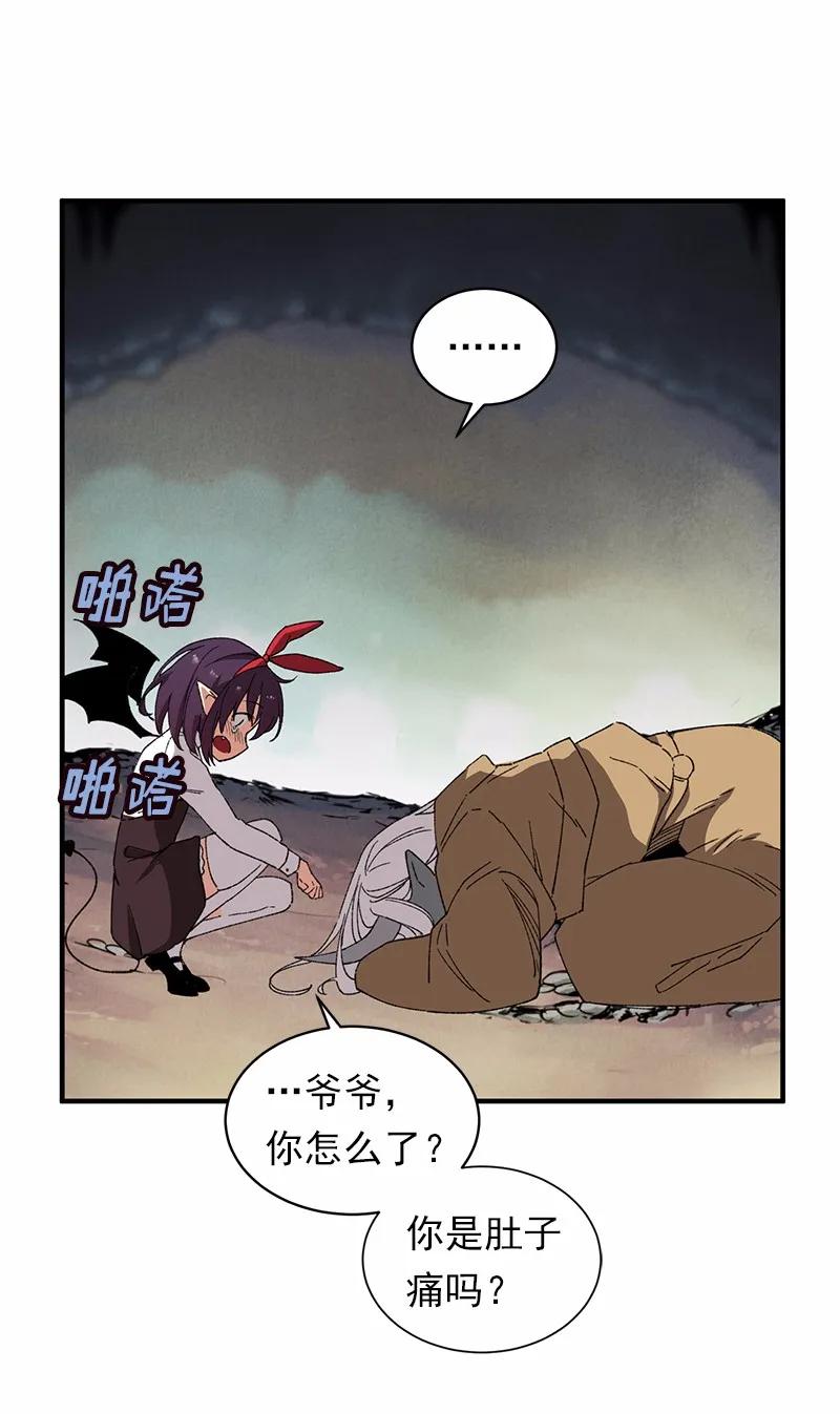 《女神、异世界和变成砖头虫的我》S1-51 第51话 第20页