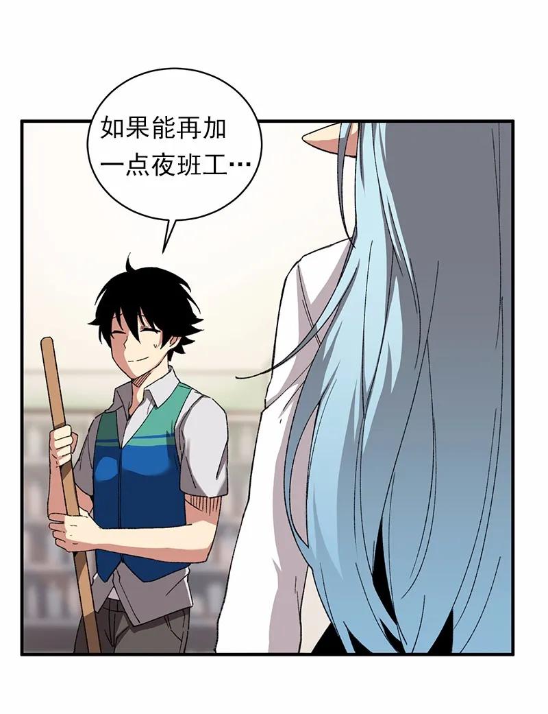 《女神、异世界和变成砖头虫的我》S1-51 第51话 第55页