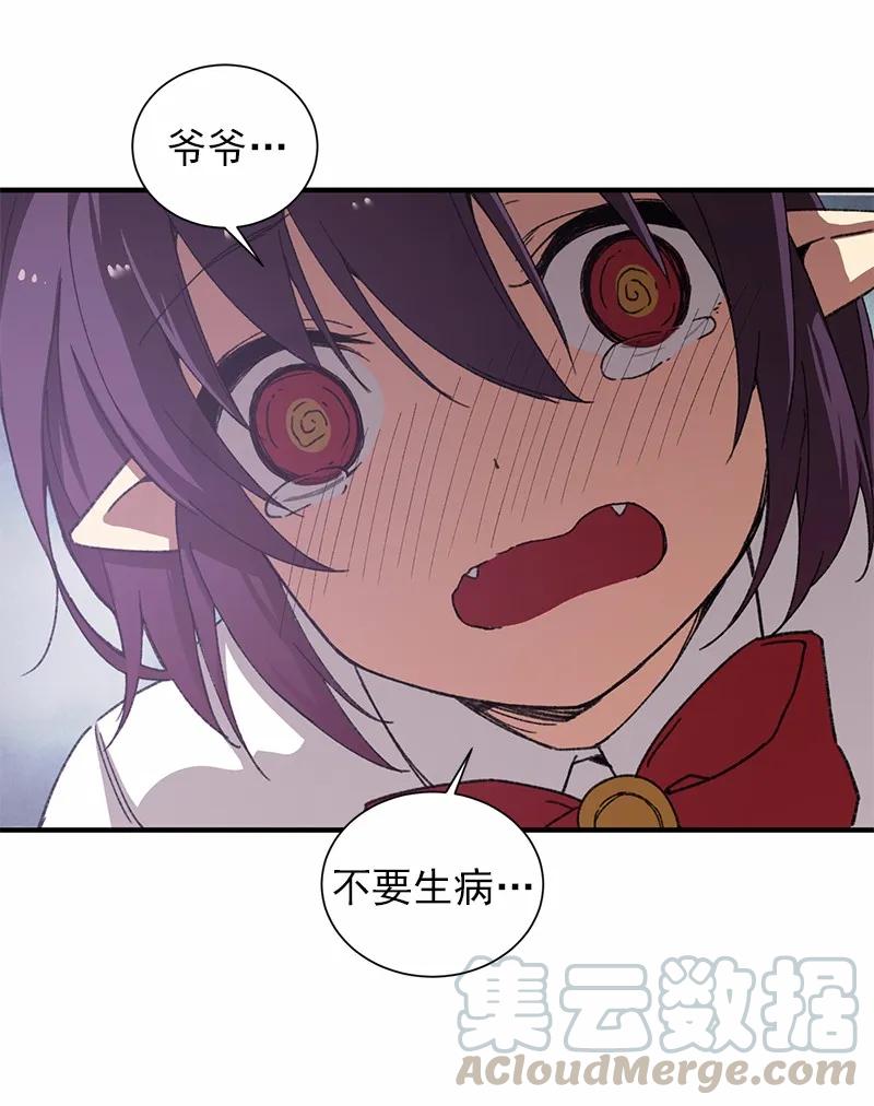 《女神、异世界和变成砖头虫的我》S1-51 第51话 第21页