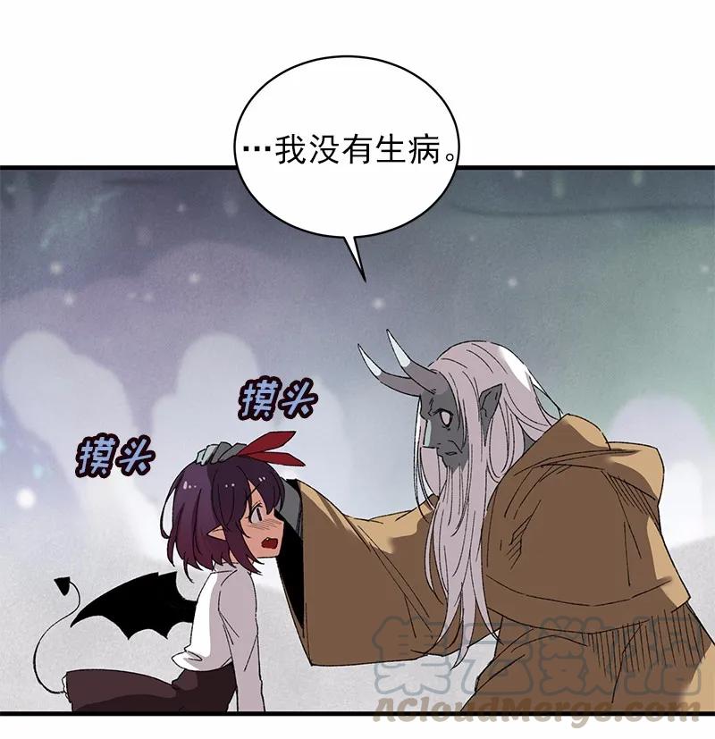 《女神、异世界和变成砖头虫的我》S1-51 第51话 第25页