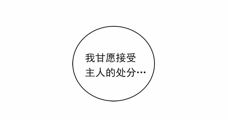 《女神、异世界和变成砖头虫的我》S1-51 第51话 第16页