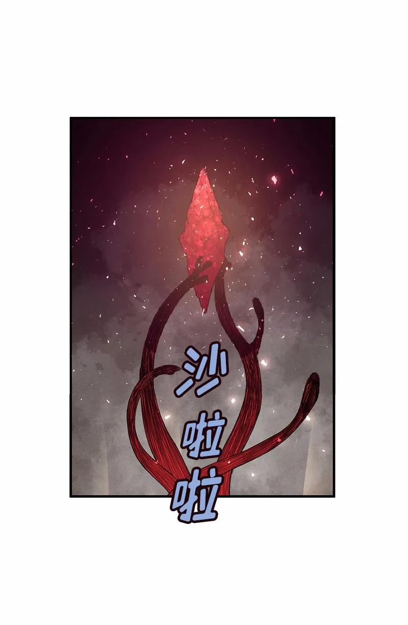 《女神、异世界和变成砖头虫的我》S1-51 第51话 第7页