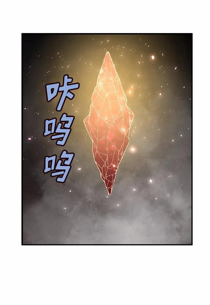 《女神、异世界和变成砖头虫的我》S1-51 第51话 第6页