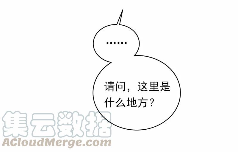 《女神、异世界和变成砖头虫的我》S1-51 第51话 第49页