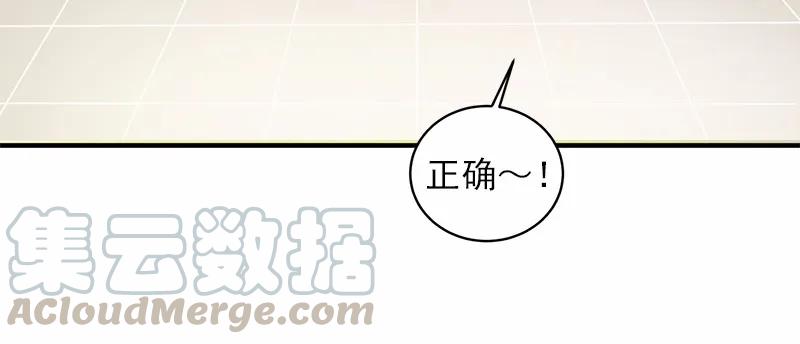 《女神、异世界和变成砖头虫的我》S1-52 第52话 第29页
