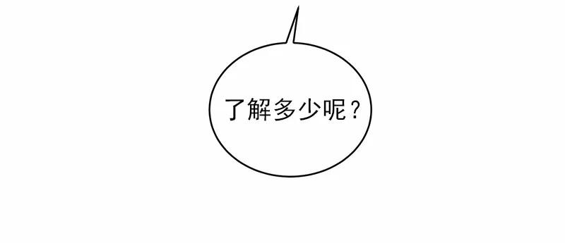 《女神、异世界和变成砖头虫的我》S1-52 第52话 第24页