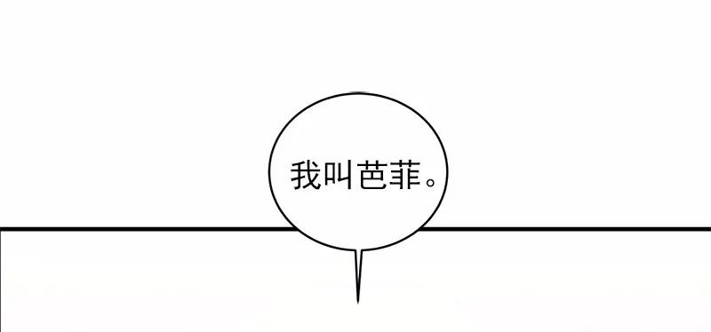 《女神、异世界和变成砖头虫的我》S1-52 第52话 第38页