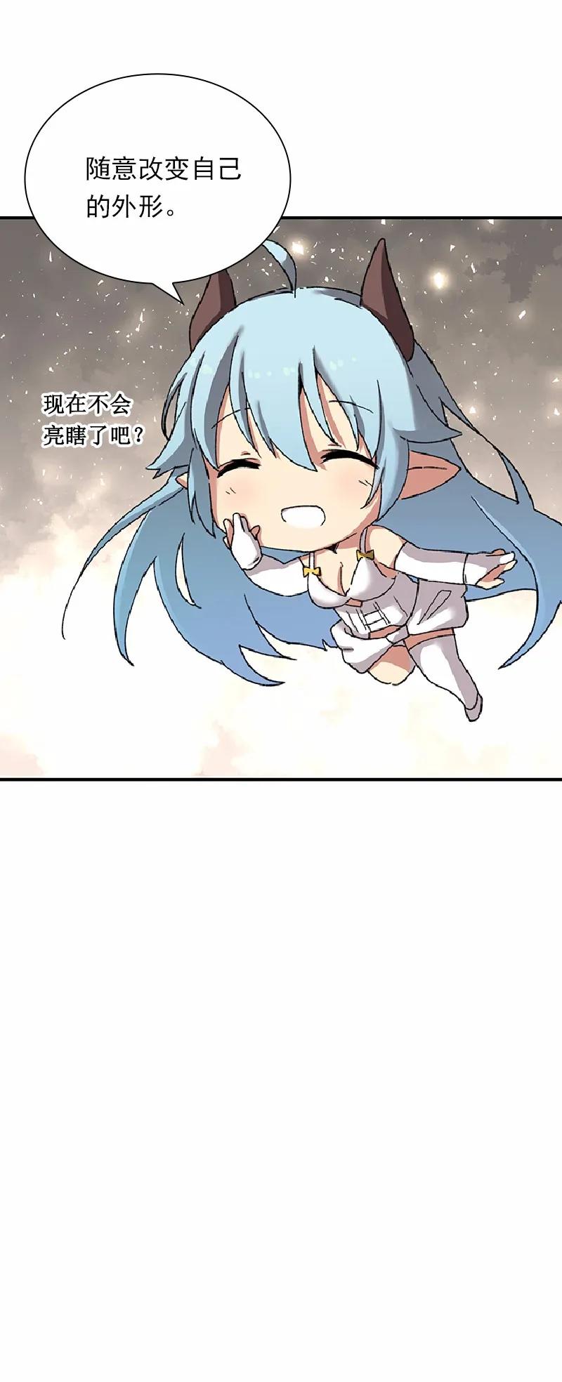 《女神、异世界和变成砖头虫的我》S1-53 第53话 第10页