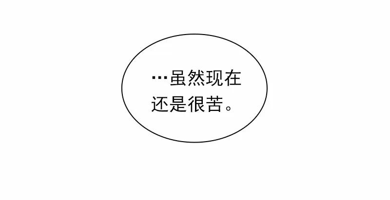 《女神、异世界和变成砖头虫的我》S1-53 第53话 第14页