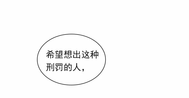 《女神、异世界和变成砖头虫的我》S1-53 第53话 第43页