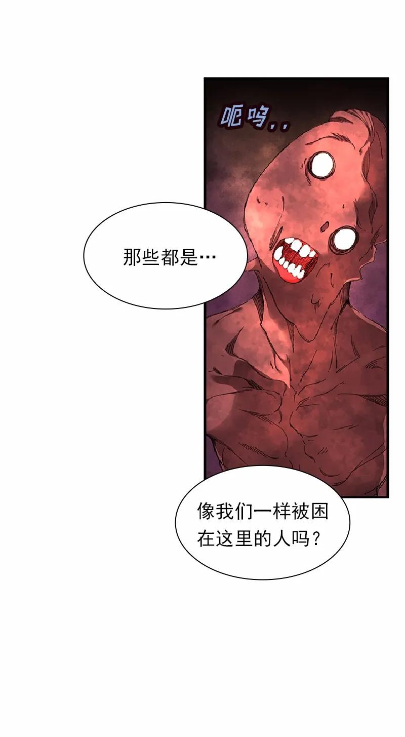 《女神、异世界和变成砖头虫的我》S1-53 第53话 第39页