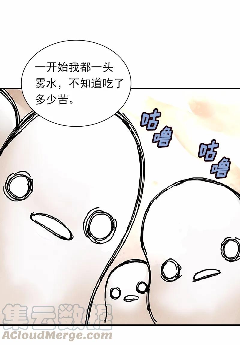 《女神、异世界和变成砖头虫的我》S1-53 第53话 第13页