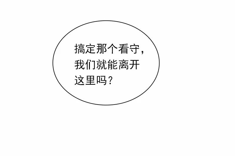 《女神、异世界和变成砖头虫的我》S1-53 第53话 第54页
