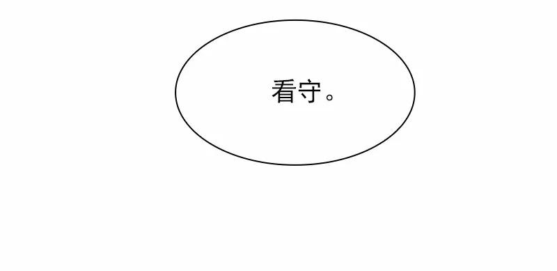 《女神、异世界和变成砖头虫的我》S1-53 第53话 第38页