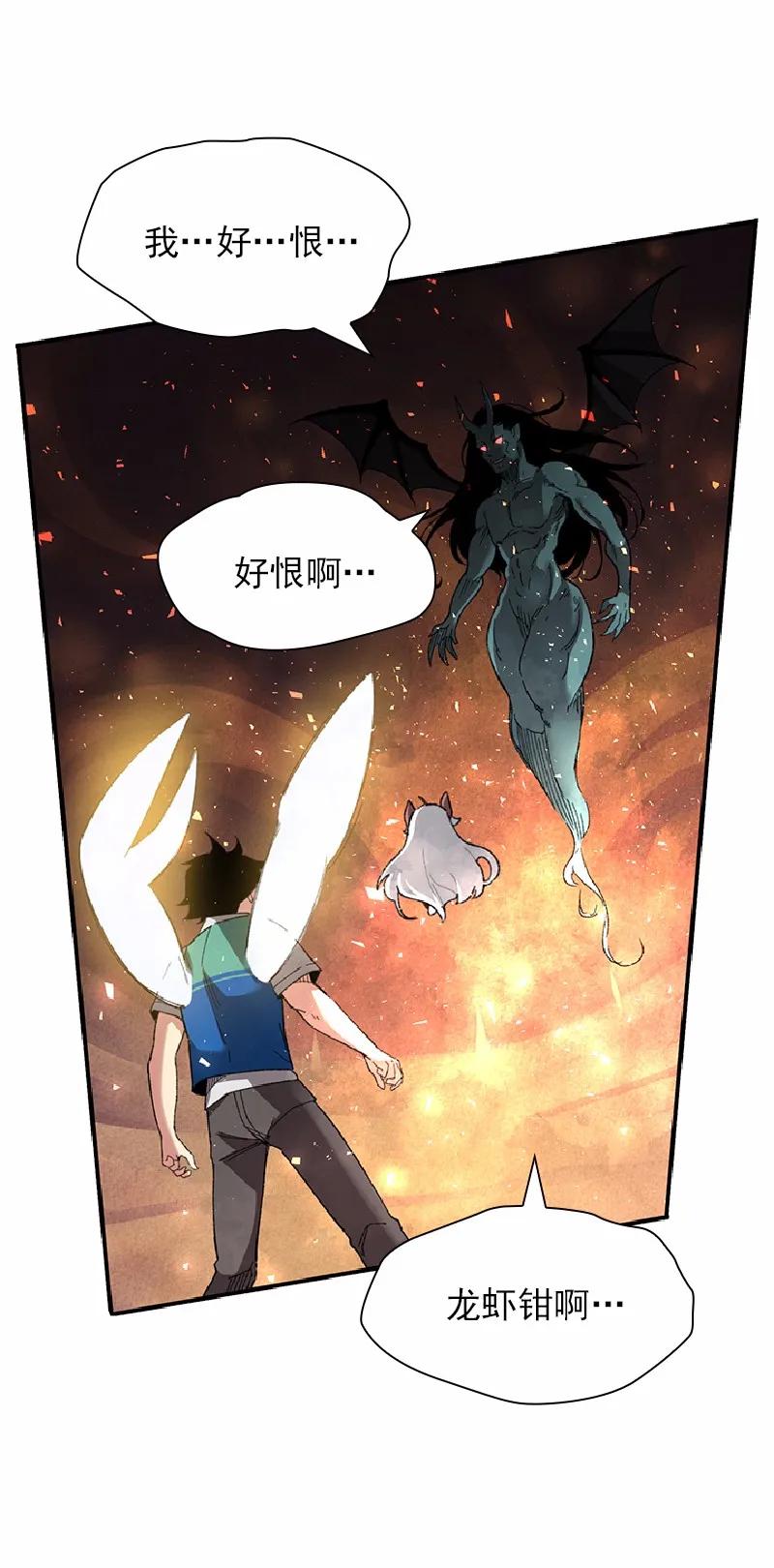 《女神、异世界和变成砖头虫的我》S1-53 第53话 第52页