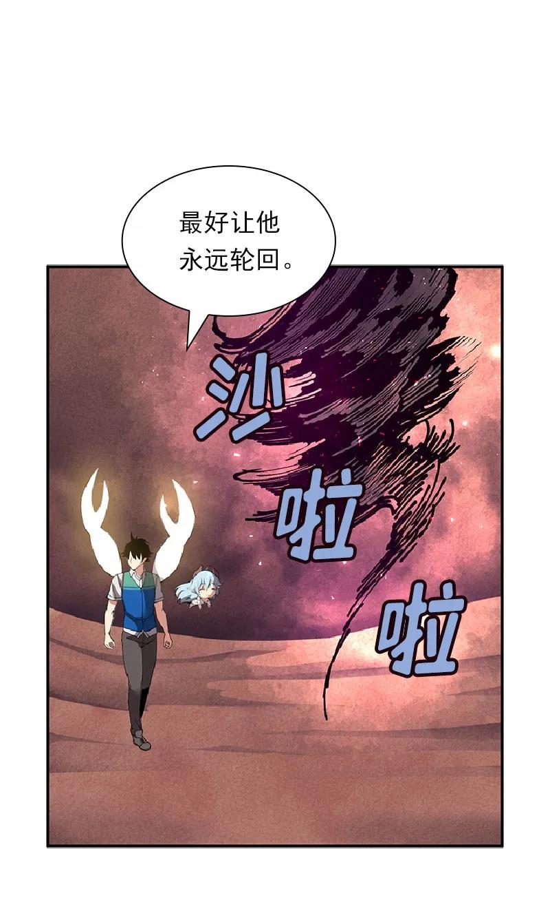 《女神、异世界和变成砖头虫的我》S1-53 第53话 第46页