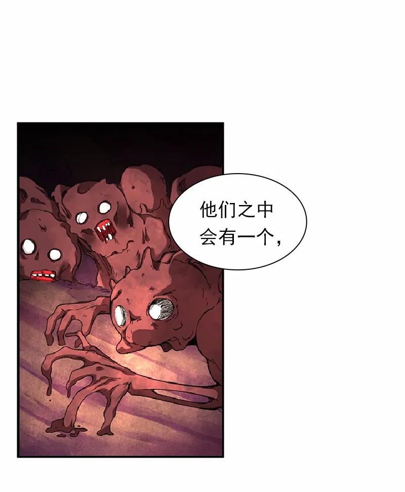 《女神、异世界和变成砖头虫的我》S1-53 第53话 第36页