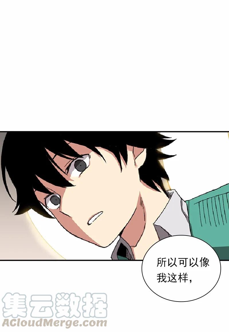 《女神、异世界和变成砖头虫的我》S1-53 第53话 第9页