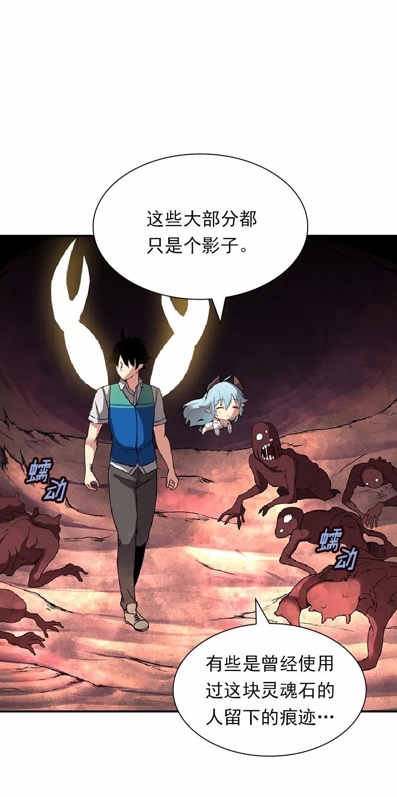 《女神、异世界和变成砖头虫的我》S1-53 第53话 第40页