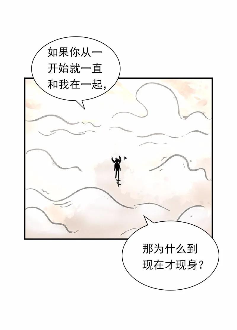 《女神、异世界和变成砖头虫的我》S1-53 第53话 第12页