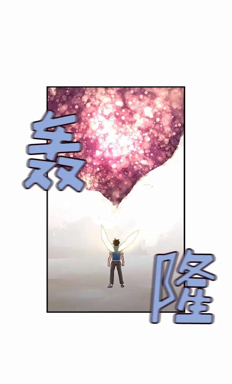 《女神、异世界和变成砖头虫的我》S1-53 第53话 第30页