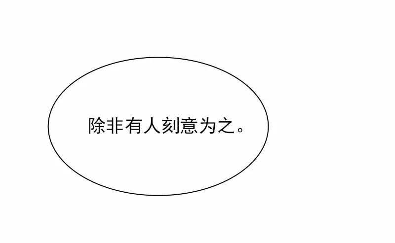 《女神、异世界和变成砖头虫的我》S1-53 第53话 第27页