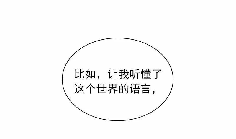 《女神、异世界和变成砖头虫的我》S1-53 第53话 第20页