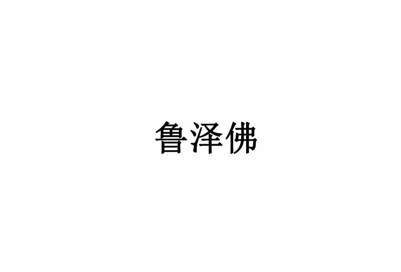 《女神、异世界和变成砖头虫的我》S1-54 第54话 第41页