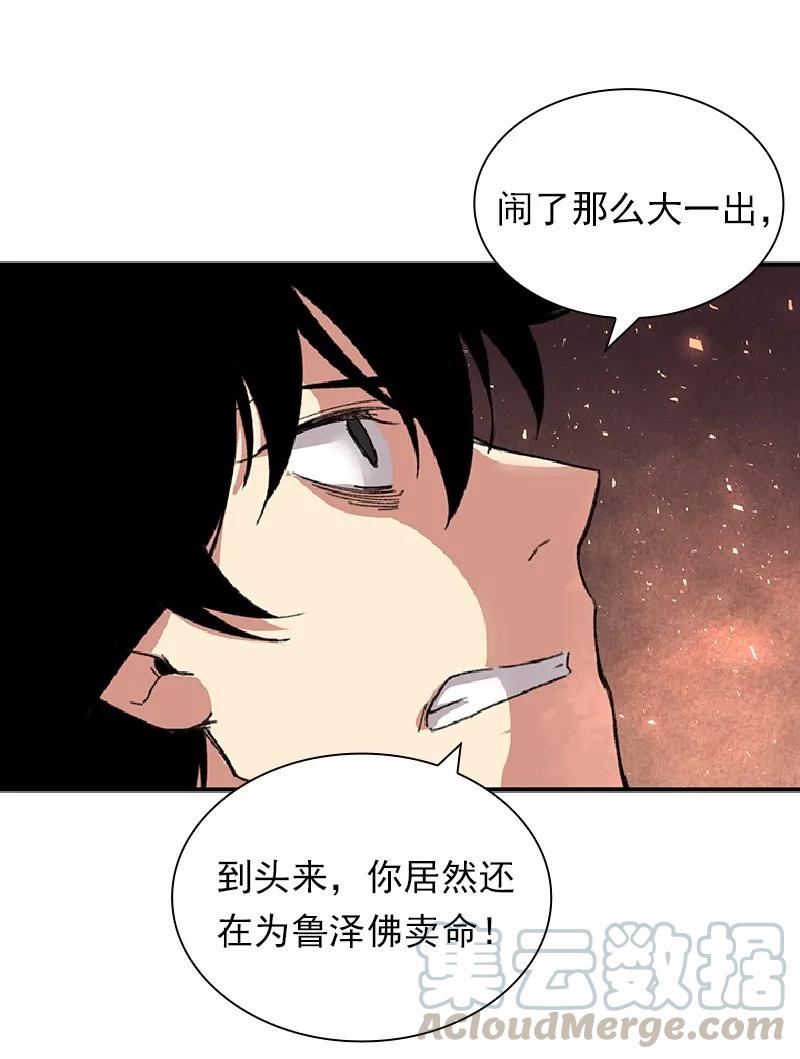 《女神、异世界和变成砖头虫的我》S1-54 第54话 第7页