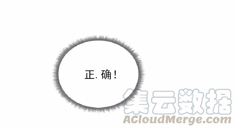 《女神、异世界和变成砖头虫的我》S1-54 第54话 第25页
