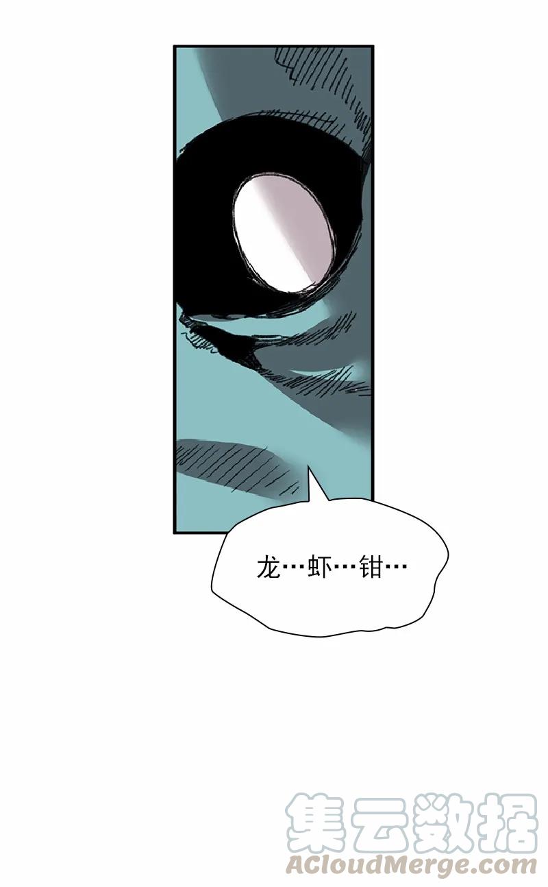 《女神、异世界和变成砖头虫的我》S1-54 第54话 第10页