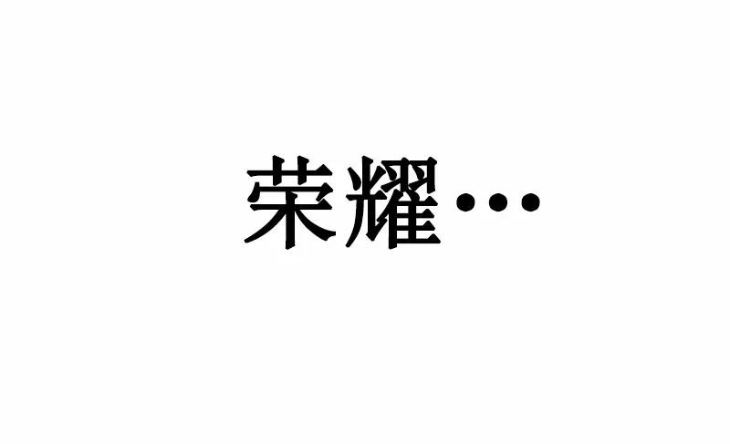 《女神、异世界和变成砖头虫的我》S1-54 第54话 第48页