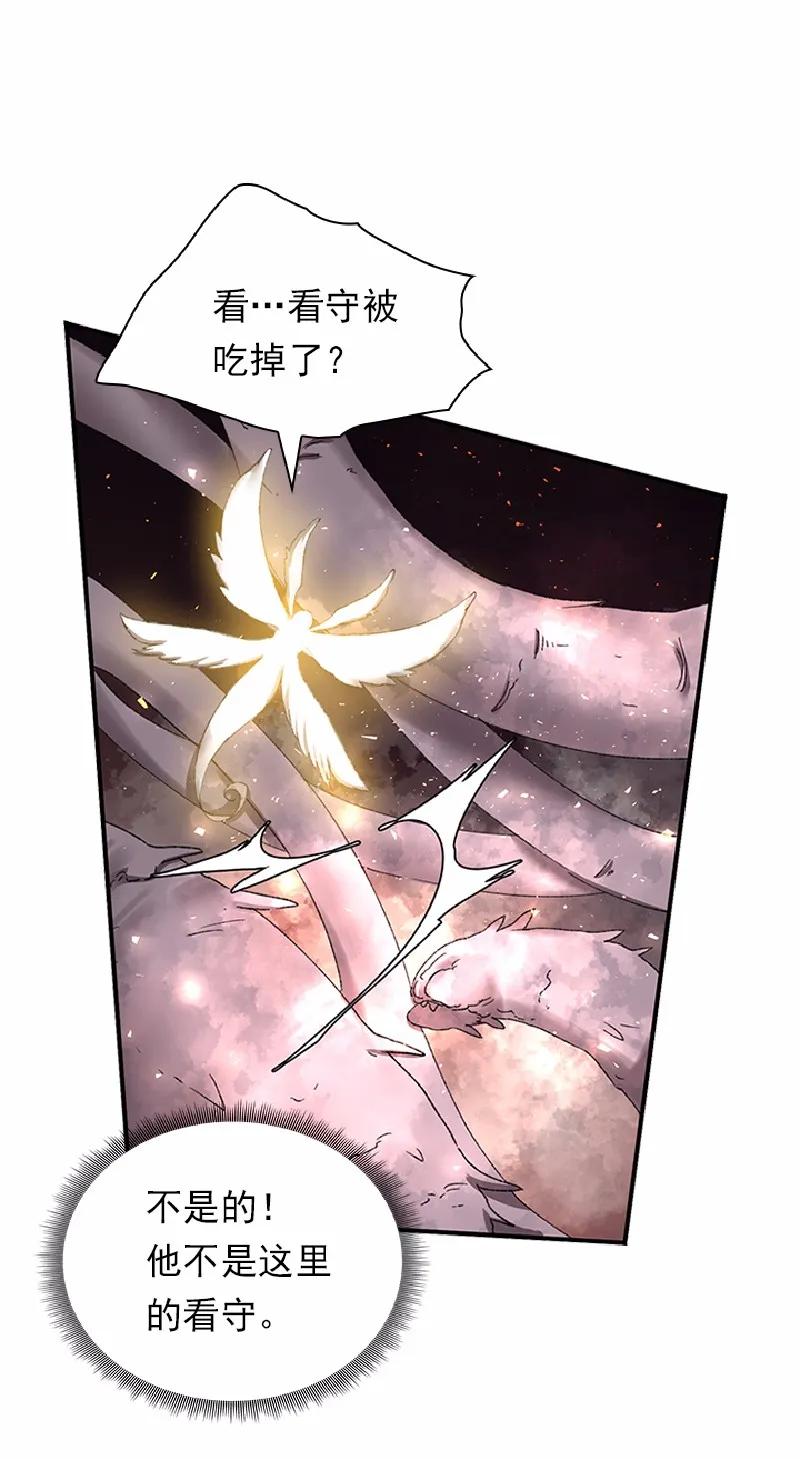 《女神、异世界和变成砖头虫的我》S1-54 第54话 第33页