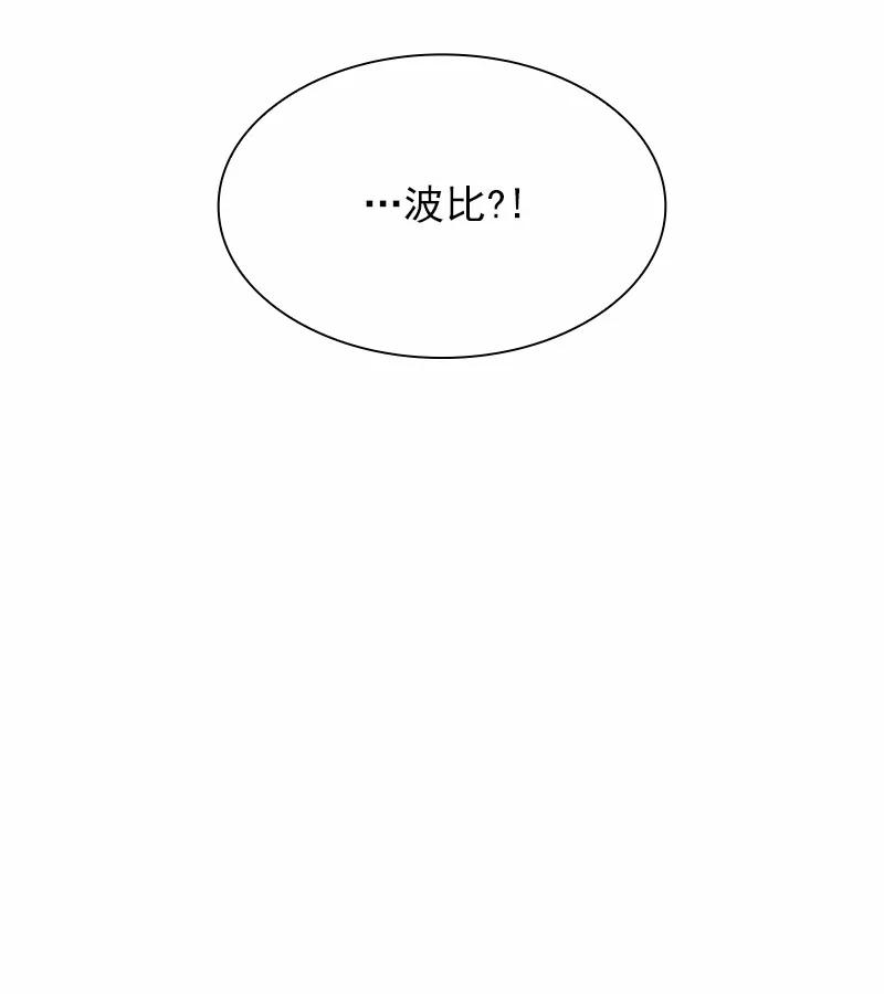 《女神、异世界和变成砖头虫的我》S1-54 第54话 第51页