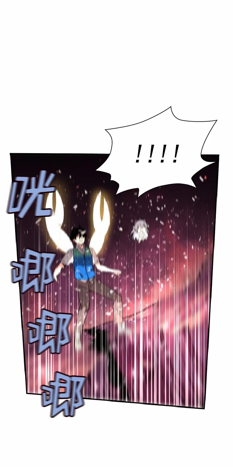 《女神、异世界和变成砖头虫的我》S1-54 第54话 第11页