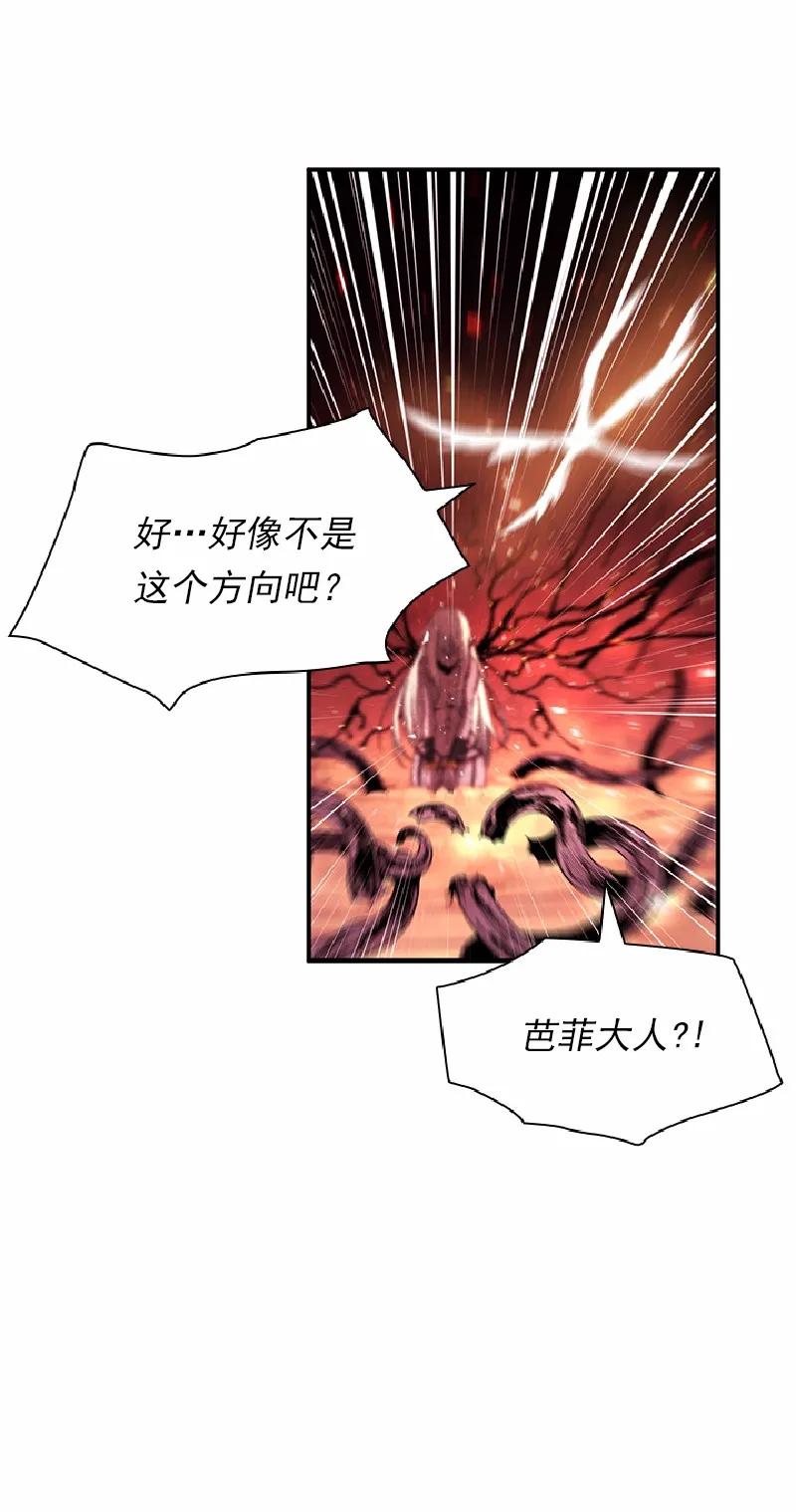 《女神、异世界和变成砖头虫的我》S1-55 第55话 第44页
