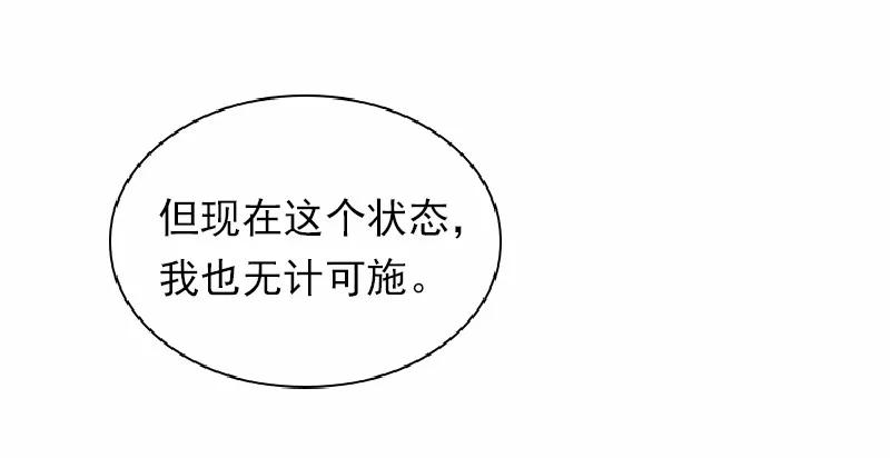 《女神、异世界和变成砖头虫的我》S1-55 第55话 第11页