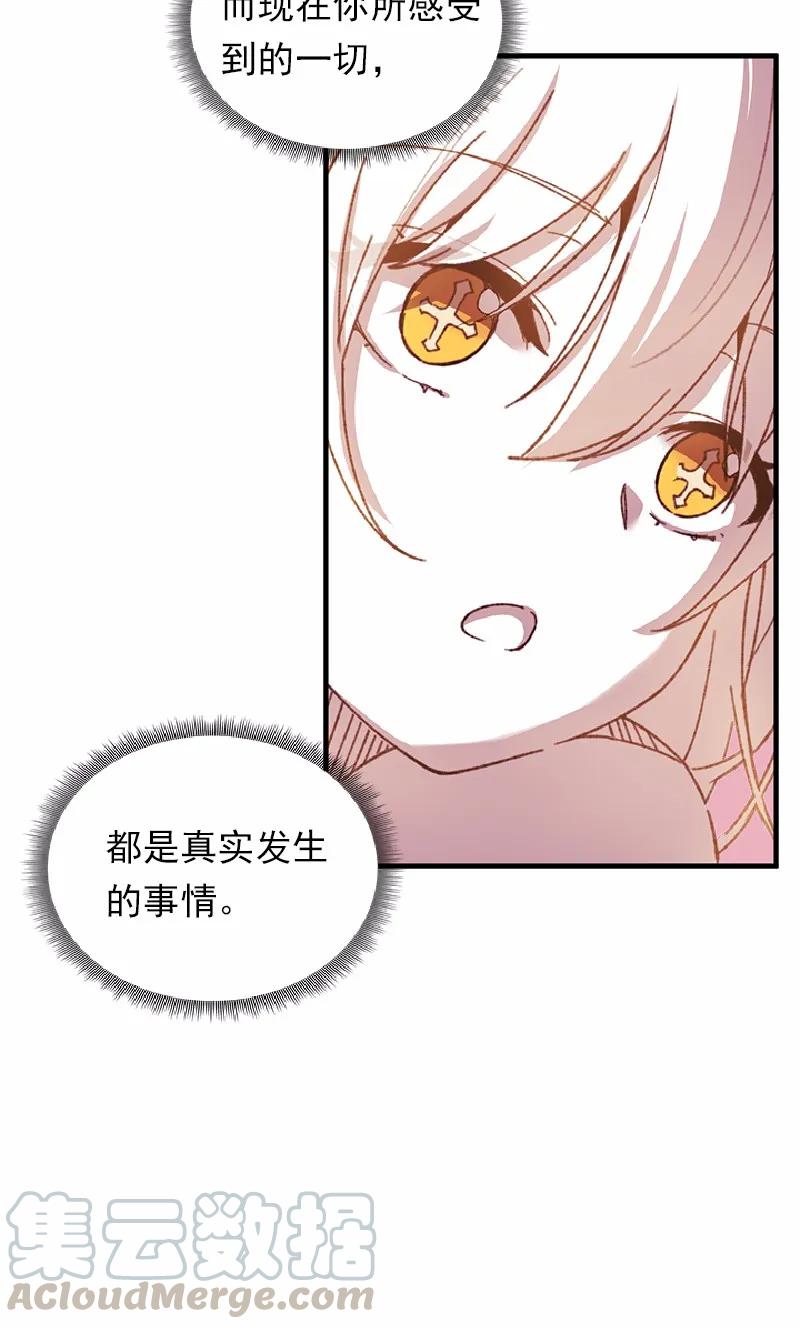《女神、异世界和变成砖头虫的我》S1-55 第55话 第49页