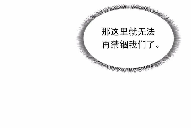 《女神、异世界和变成砖头虫的我》S1-55 第55话 第23页