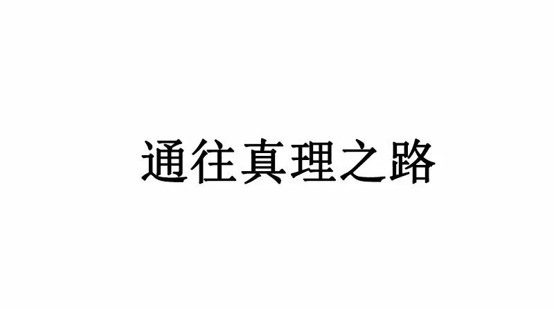 《女神、异世界和变成砖头虫的我》S1-55 第55话 第10页