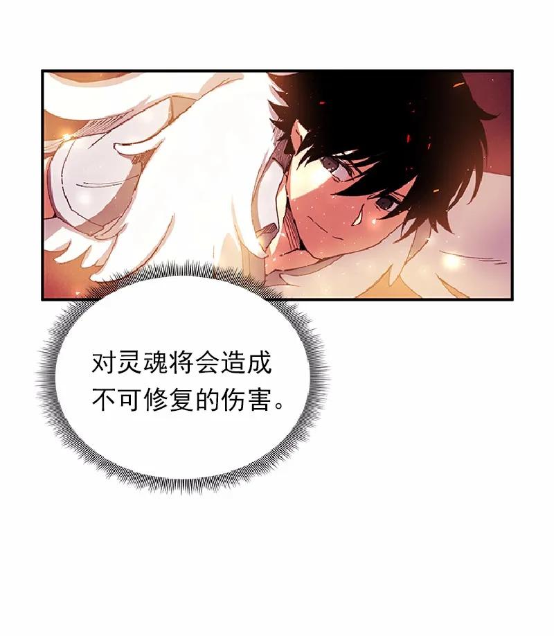 《女神、异世界和变成砖头虫的我》S1-55 第55话 第20页