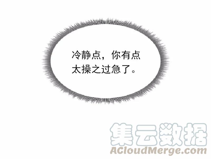 《女神、异世界和变成砖头虫的我》S1-55 第55话 第13页