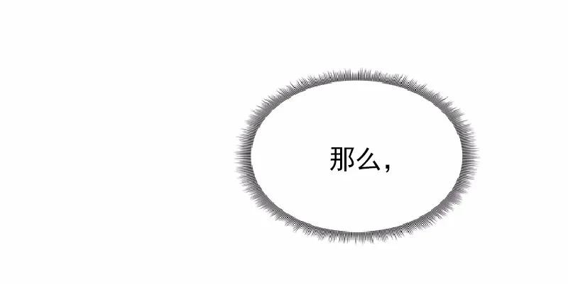 《女神、异世界和变成砖头虫的我》S1-55 第55话 第52页