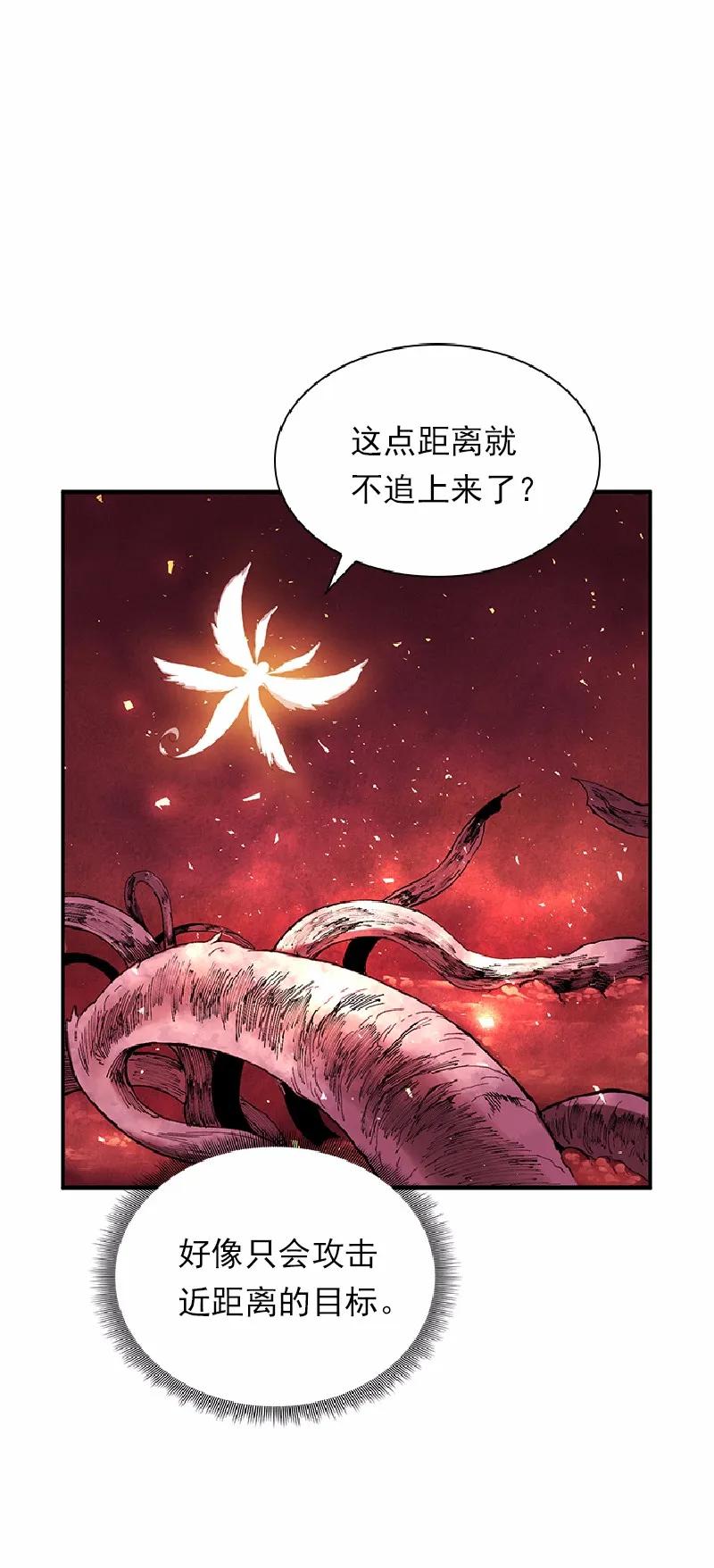 《女神、异世界和变成砖头虫的我》S1-55 第55话 第6页