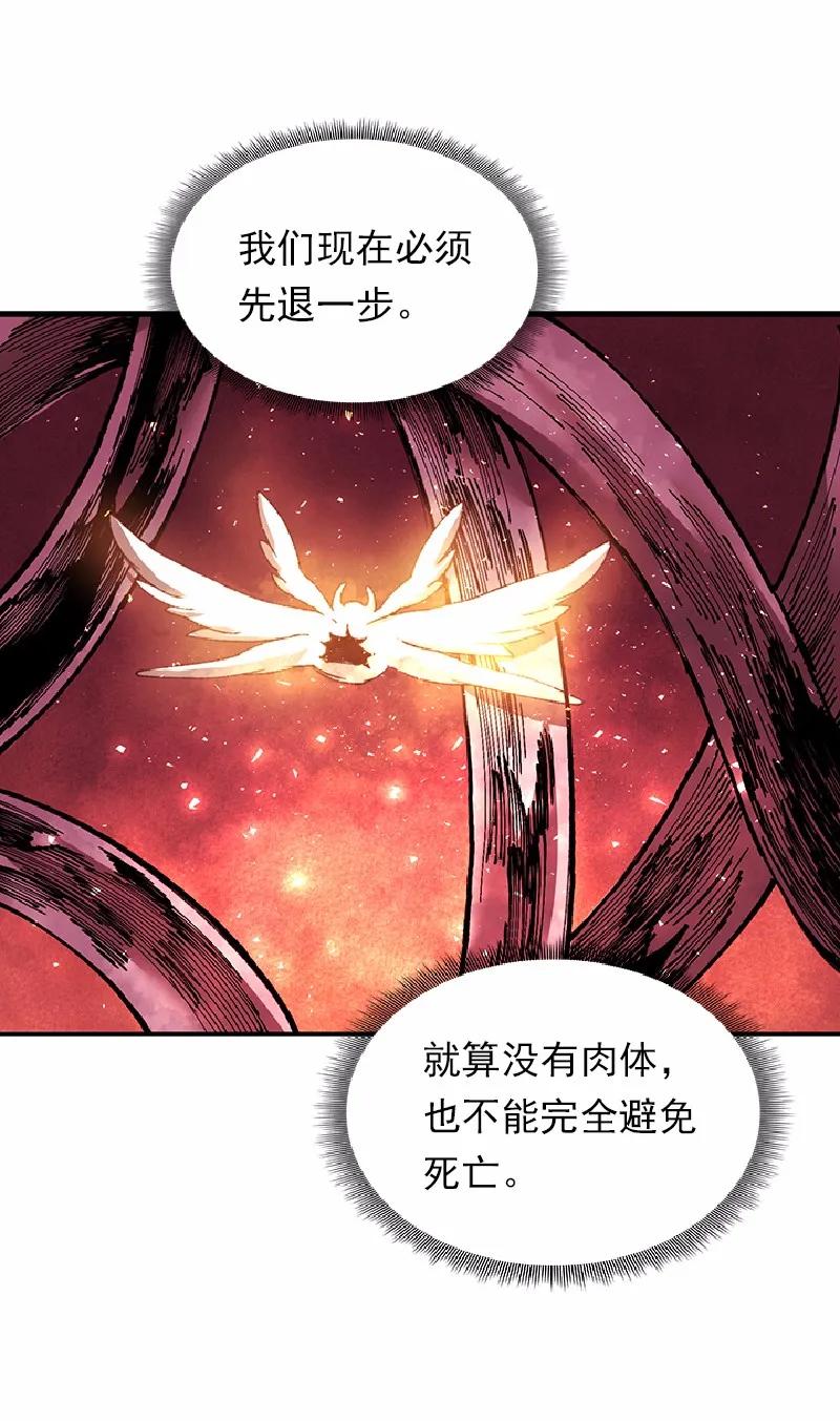 《女神、异世界和变成砖头虫的我》S1-55 第55话 第18页