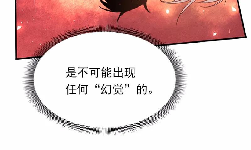 《女神、异世界和变成砖头虫的我》S1-55 第55话 第46页