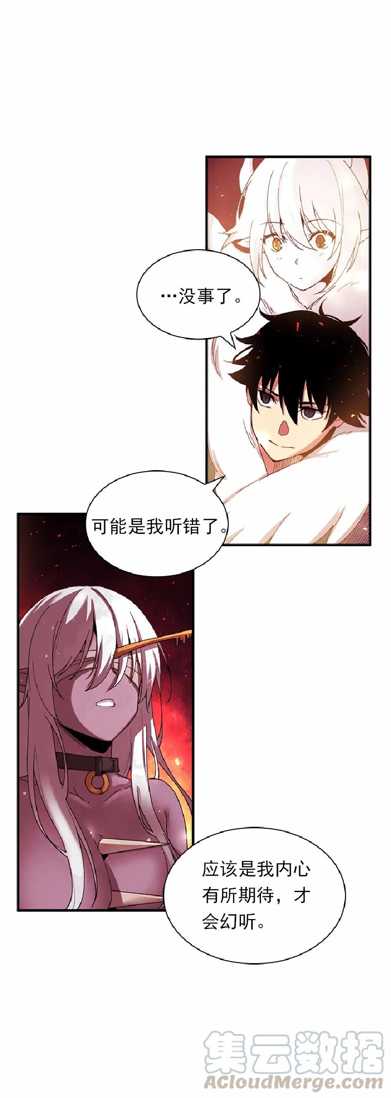 《女神、异世界和变成砖头虫的我》S1-55 第55话 第33页