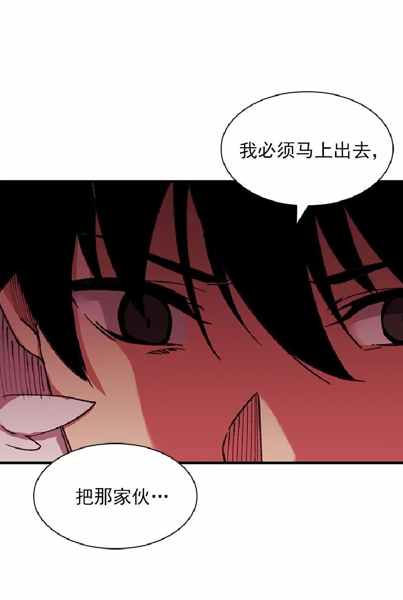 《女神、异世界和变成砖头虫的我》S1-55 第55话 第15页