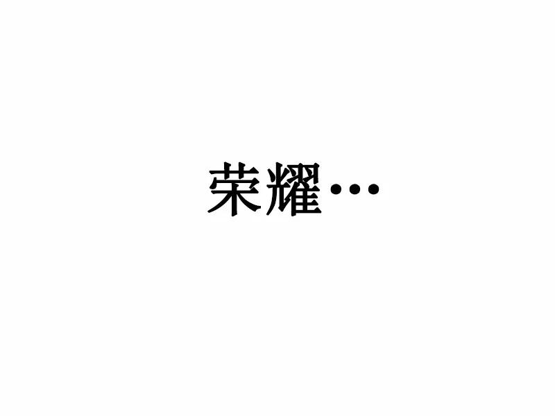 《女神、异世界和变成砖头虫的我》S1-55 第55话 第24页